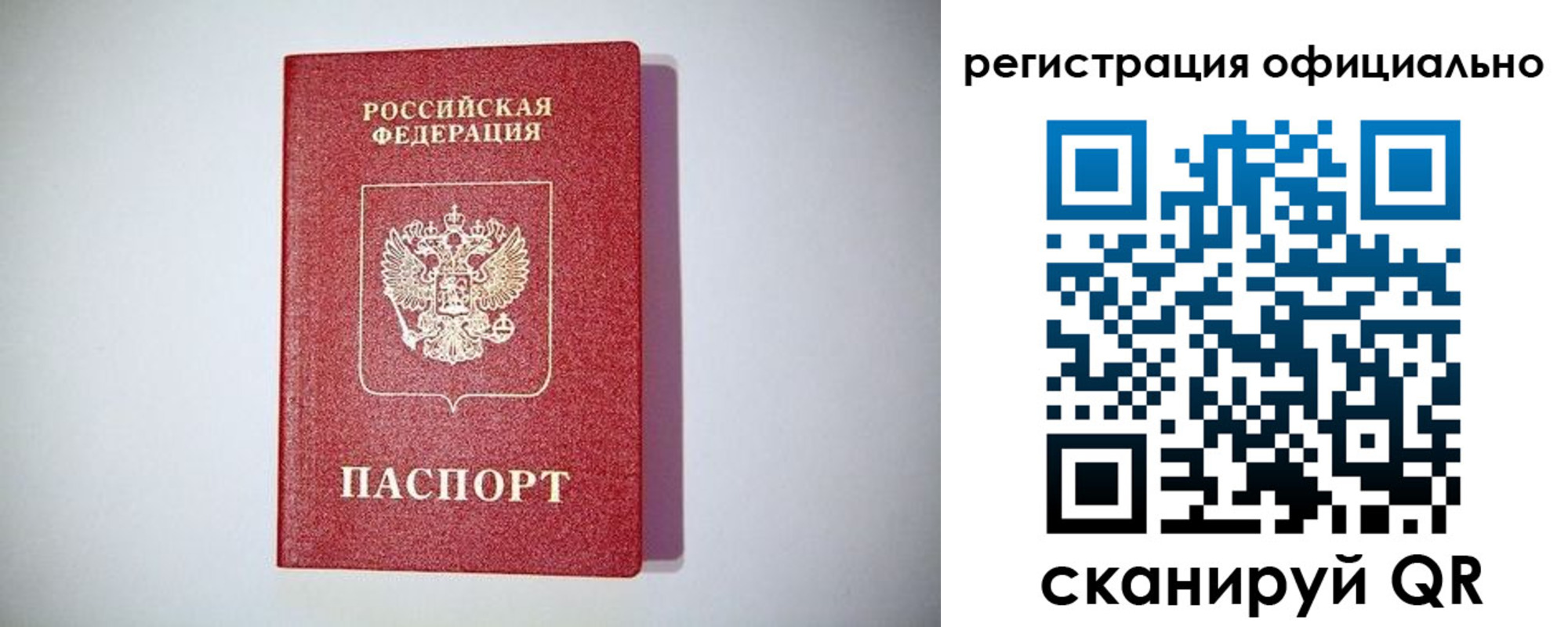 прописка ребенка в Волгоградской области
