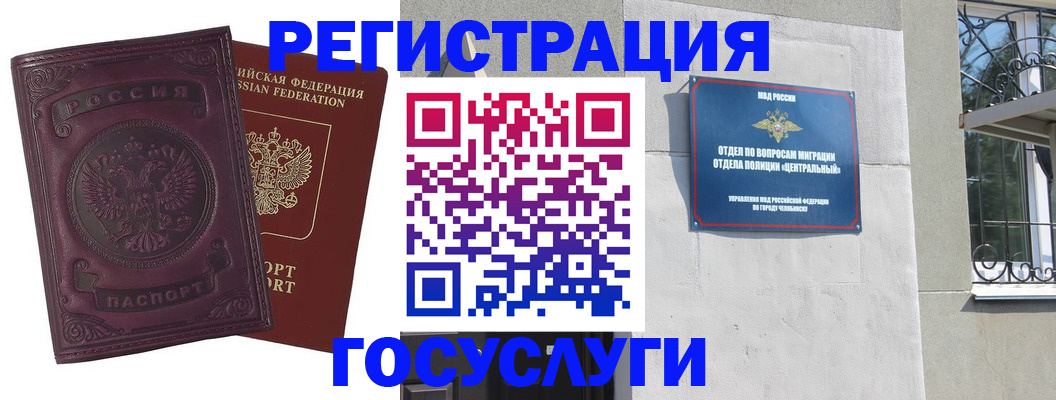 временная регистрация госуслуги в Волгоградской области