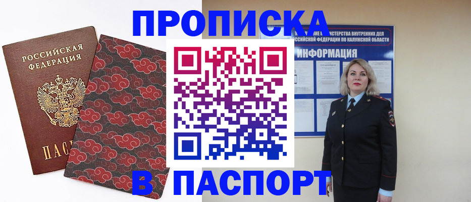 прописка ребенка в Волгоградской области