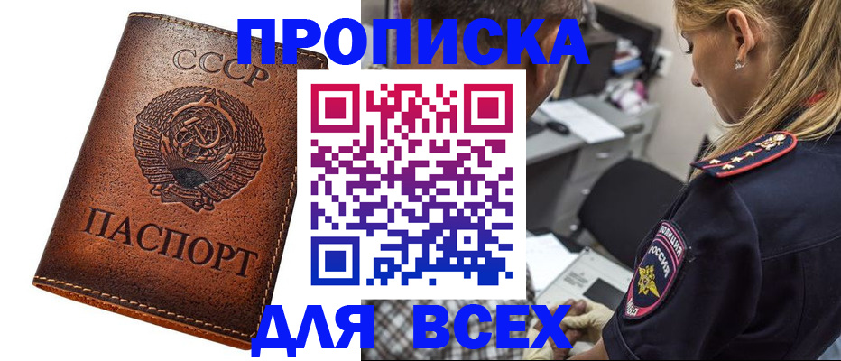где прописаться в Волгоградской области