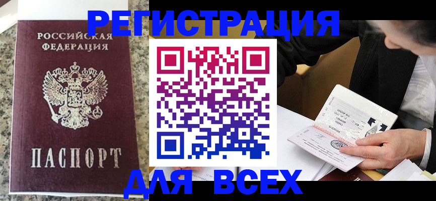 временная регистрация 2025 в Волгоградской области