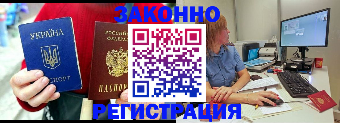 временная регистрация поиск в Волгоградской области